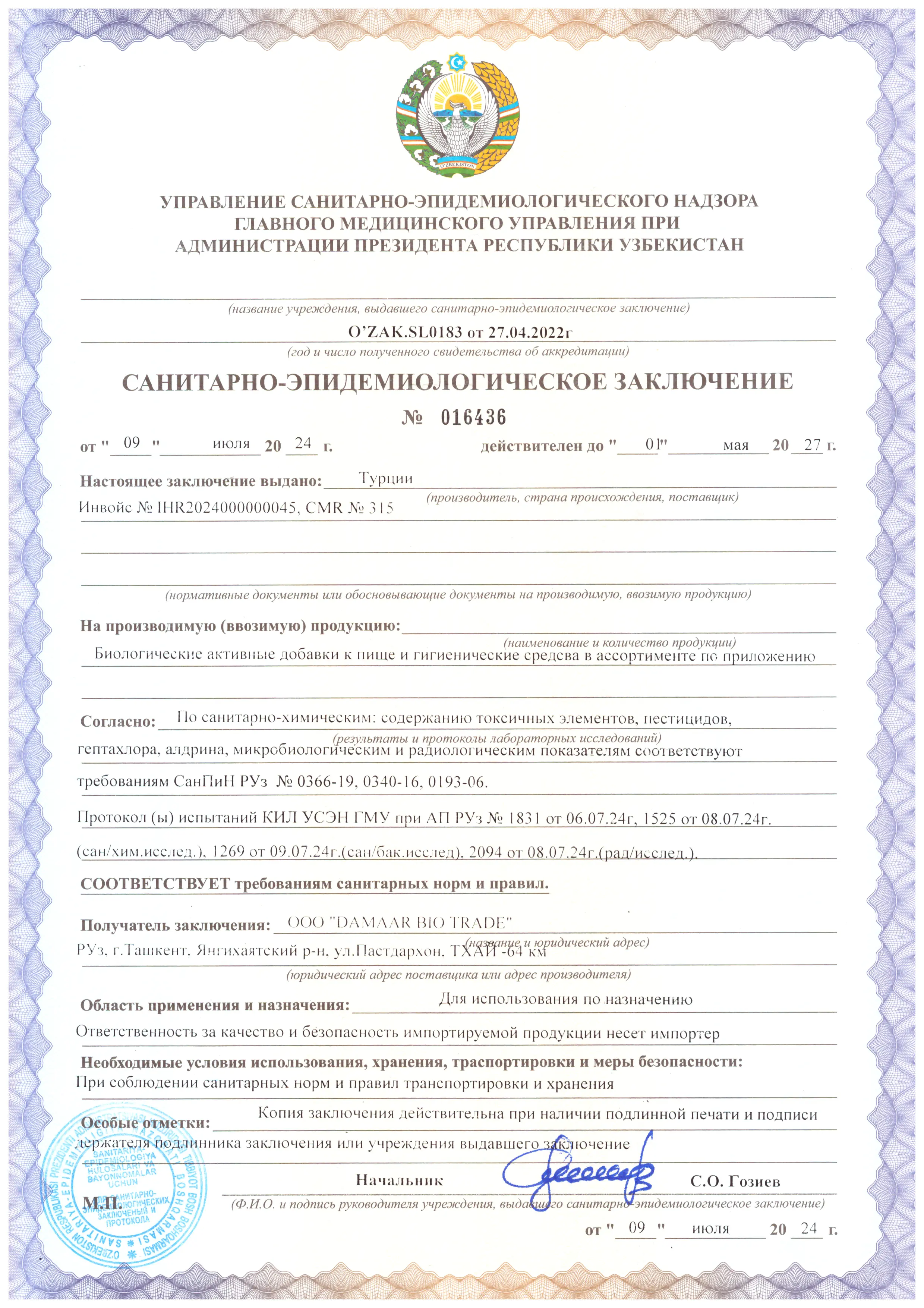 Sanitary certificate